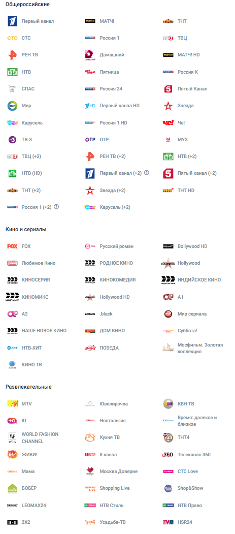 799 рублей в год