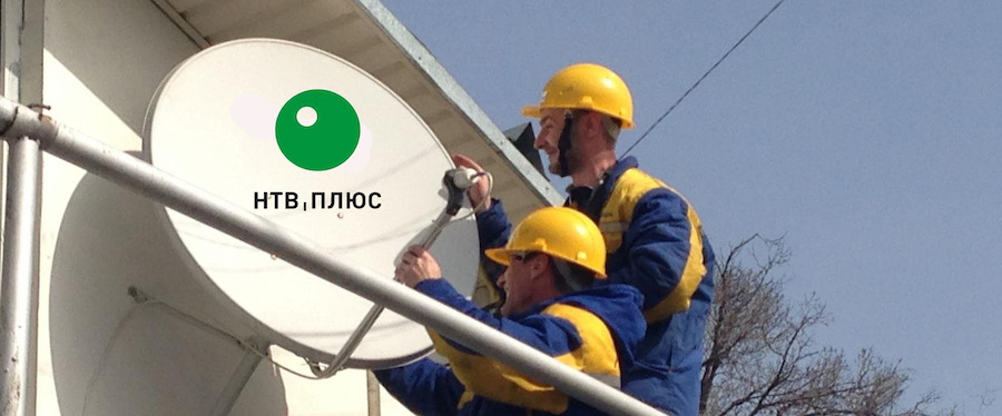 Установка НТВ Плюс
